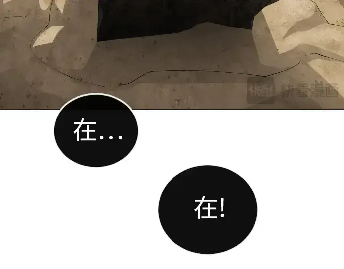 漫画《超人的时代》第二季 第118话第69张图