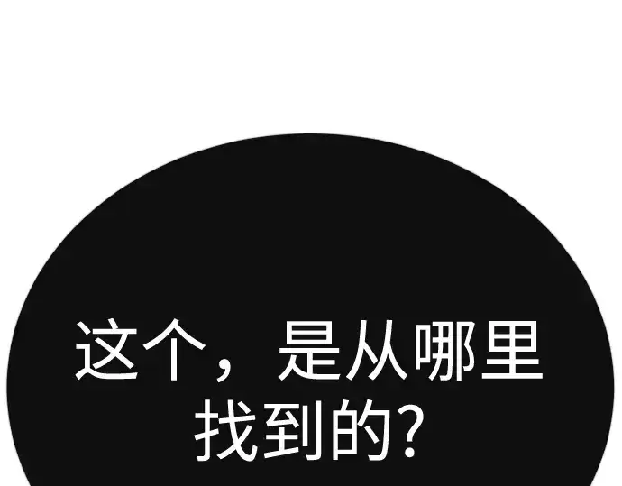 漫画《超人的时代》第二季 第118话第70张图