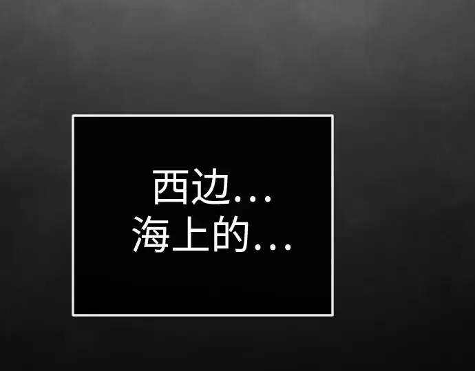 漫画《超人的时代》第二季 第118话第76张图
