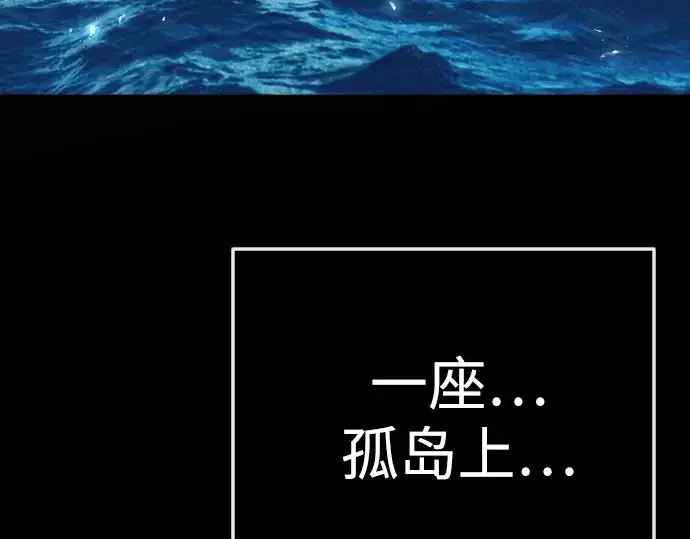 漫画《超人的时代》第二季 第118话第79张图