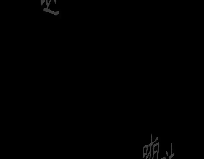 漫画《超人的时代》第二季 第118话第84张图
