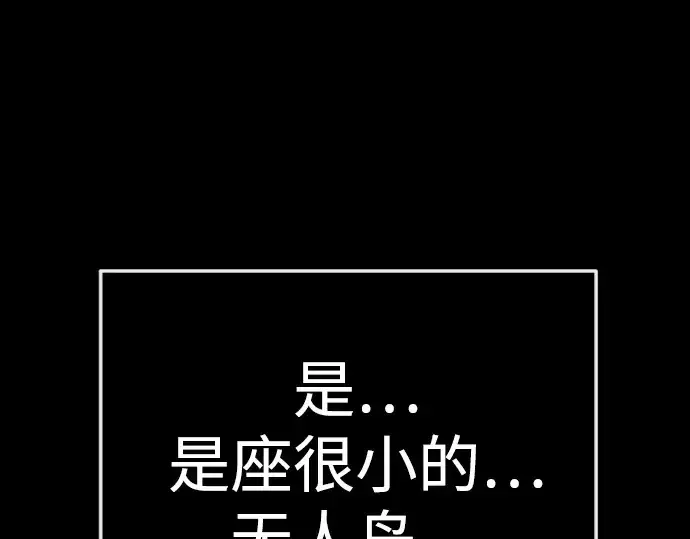 漫画《超人的时代》第二季 第118话第92张图