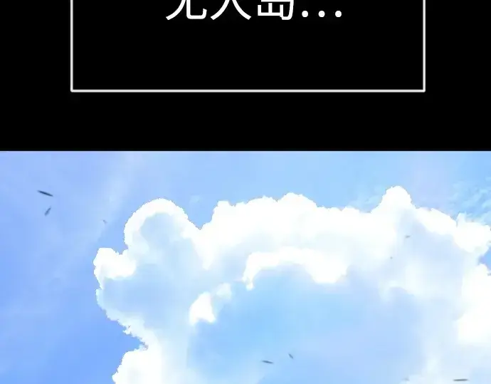 漫画《超人的时代》第二季 第118话第93张图