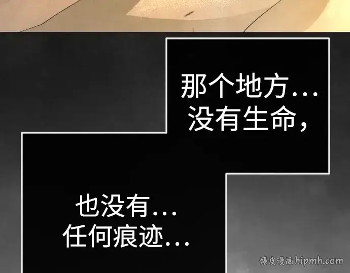 漫画《超人的时代》第二季 第118话第96张图