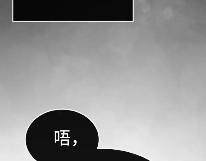 漫画《超人的时代》第二季 第118话第97张图