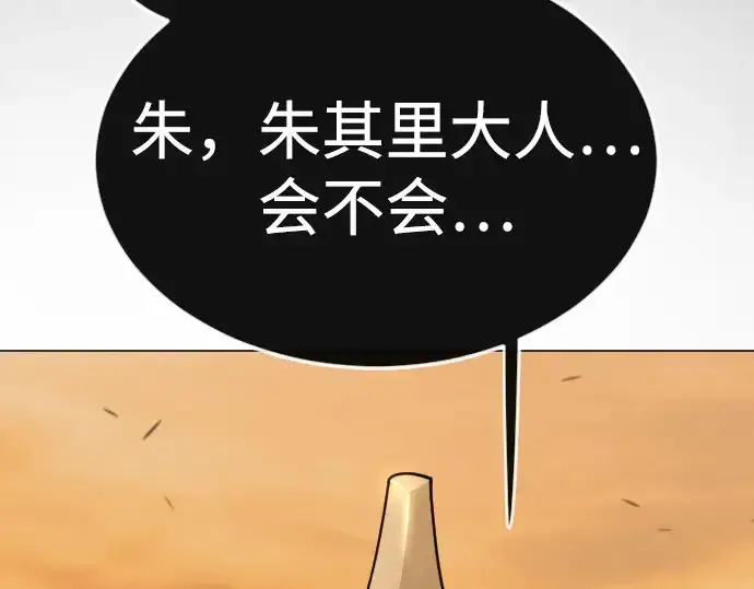 漫画《超人的时代》第二季 第118话第98张图