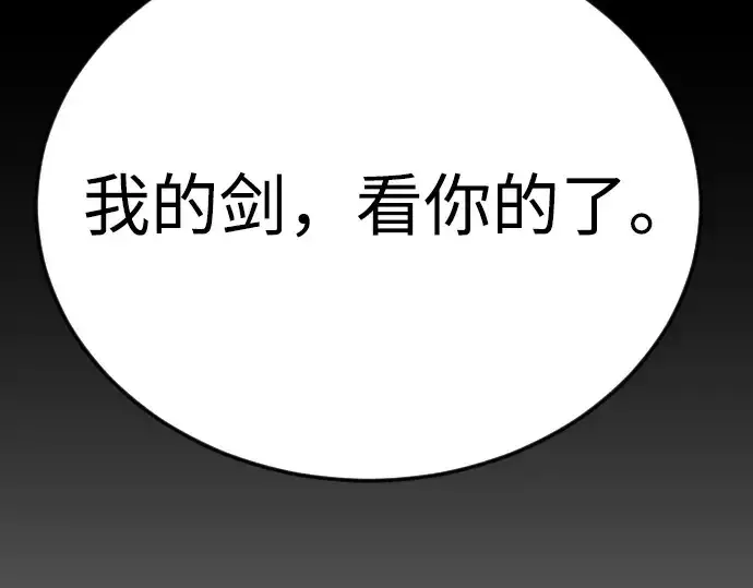 漫画《超人的时代》第二季 第119话第10张图