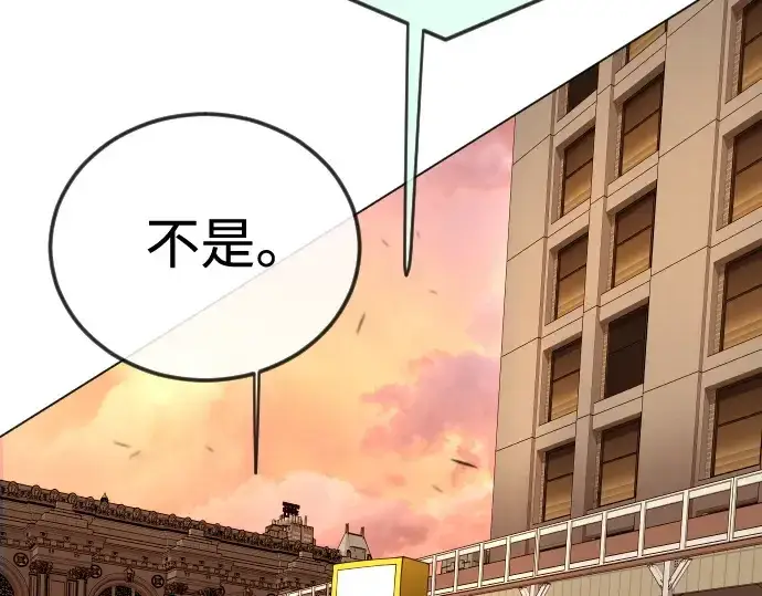 漫画《超人的时代》第二季 第119话第100张图