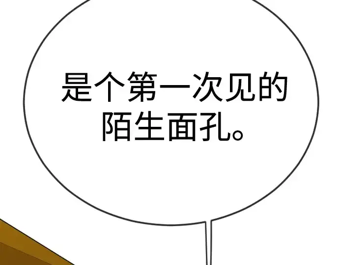 漫画《超人的时代》第二季 第119话第103张图