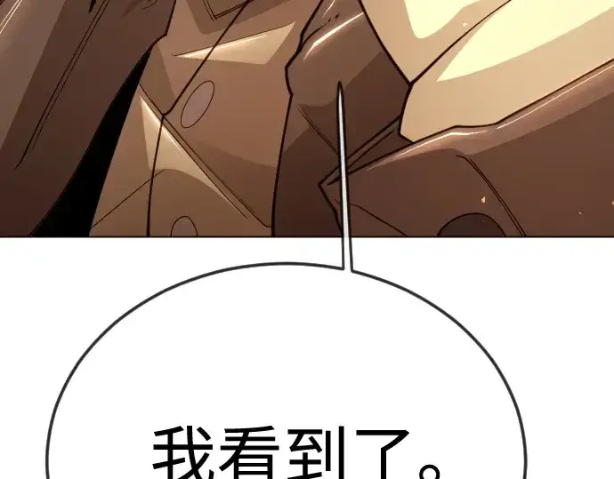 漫画《超人的时代》第二季 第119话第106张图