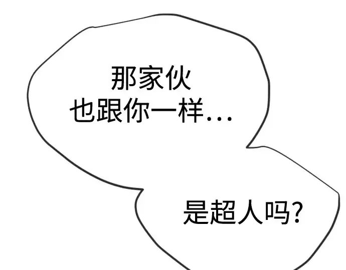 漫画《超人的时代》第二季 第119话第108张图
