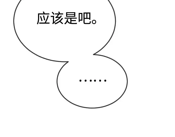 漫画《超人的时代》第二季 第119话第111张图