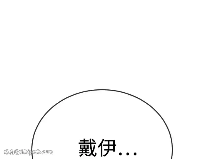 漫画《超人的时代》第二季 第119话第112张图
