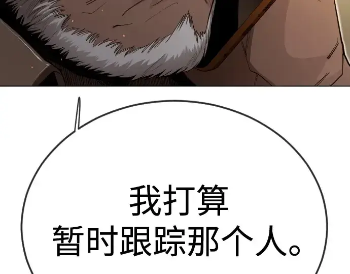 漫画《超人的时代》第二季 第119话第114张图