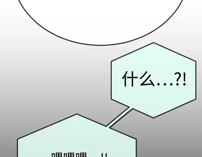 漫画《超人的时代》第二季 第119话第115张图
