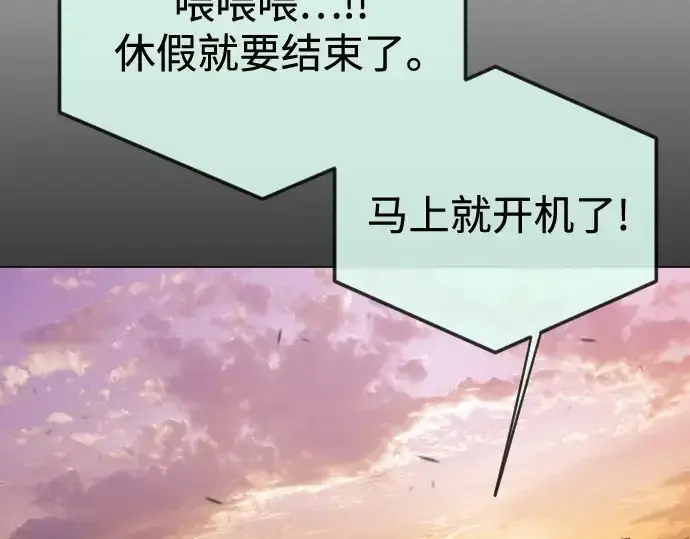 漫画《超人的时代》第二季 第119话第116张图