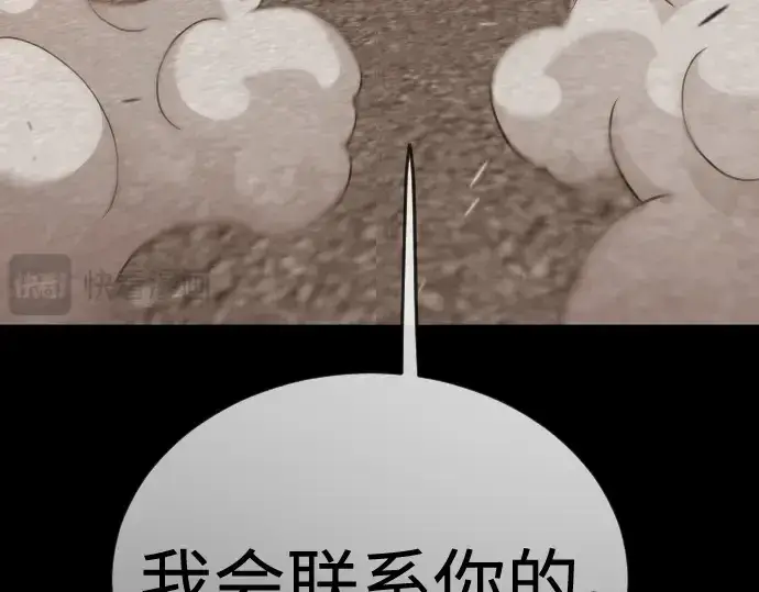 漫画《超人的时代》第二季 第119话第118张图