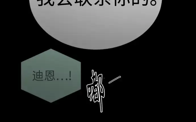 漫画《超人的时代》第二季 第119话第119张图