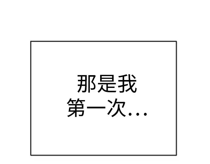 漫画《超人的时代》第二季 第119话第125张图