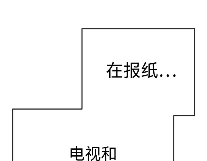 漫画《超人的时代》第二季 第119话第129张图
