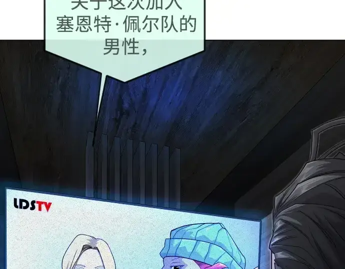 漫画《超人的时代》第二季 第119话第131张图