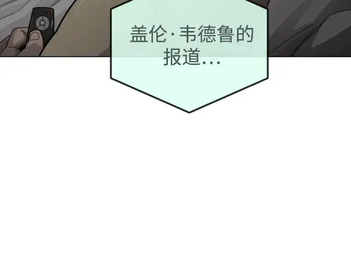 漫画《超人的时代》第二季 第119话第133张图