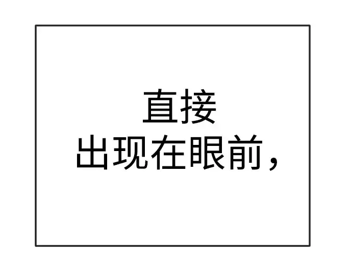 漫画《超人的时代》第二季 第119话第134张图