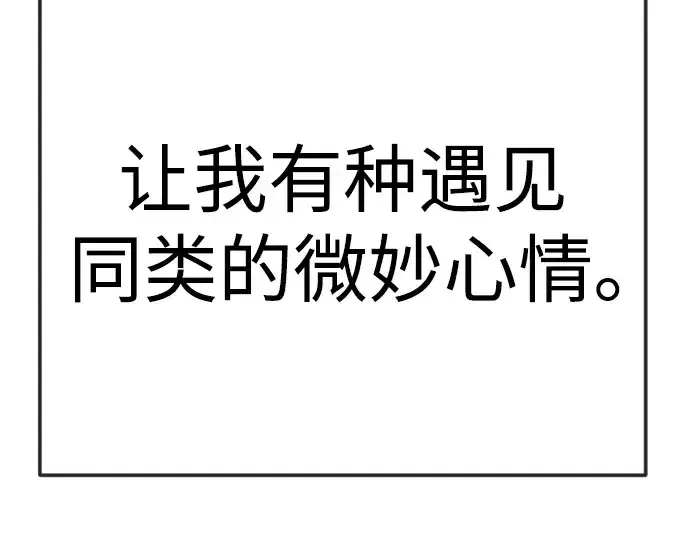 漫画《超人的时代》第二季 第119话第138张图