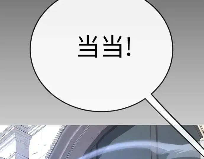 漫画《超人的时代》第二季 第119话第164张图