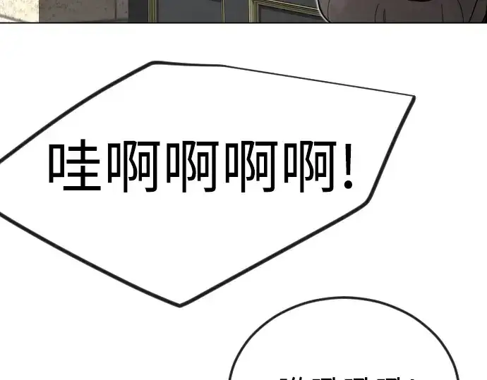 漫画《超人的时代》第二季 第119话第167张图