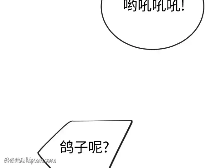 漫画《超人的时代》第二季 第119话第168张图