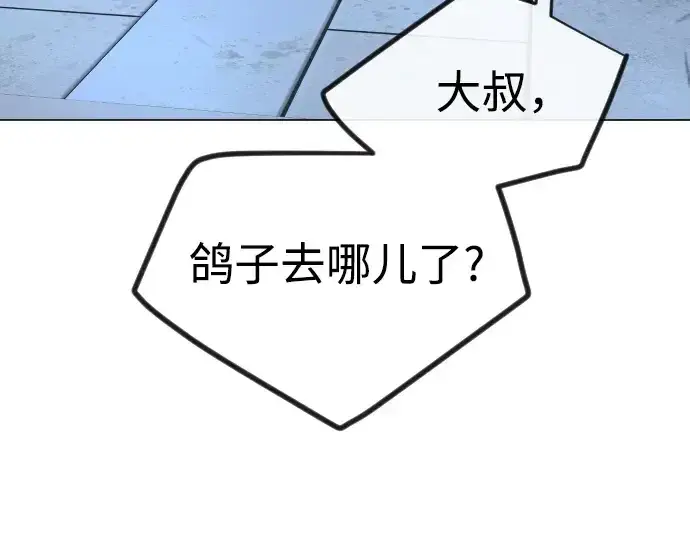 漫画《超人的时代》第二季 第119话第171张图