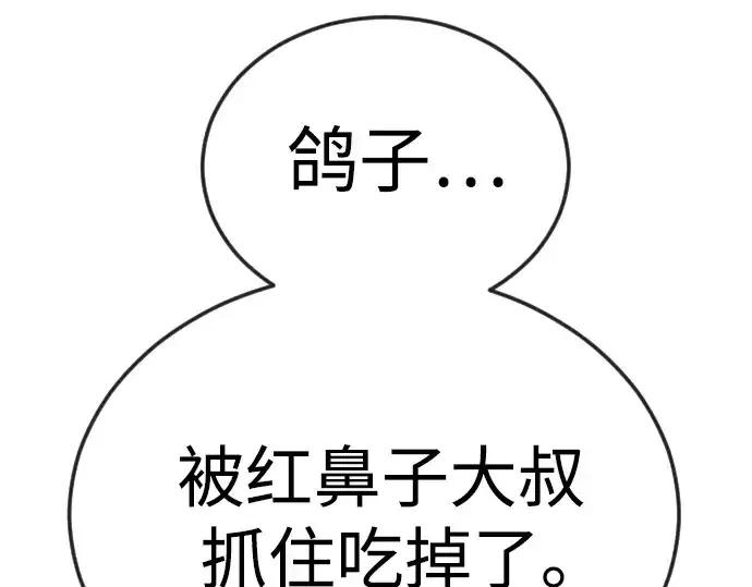 漫画《超人的时代》第二季 第119话第172张图
