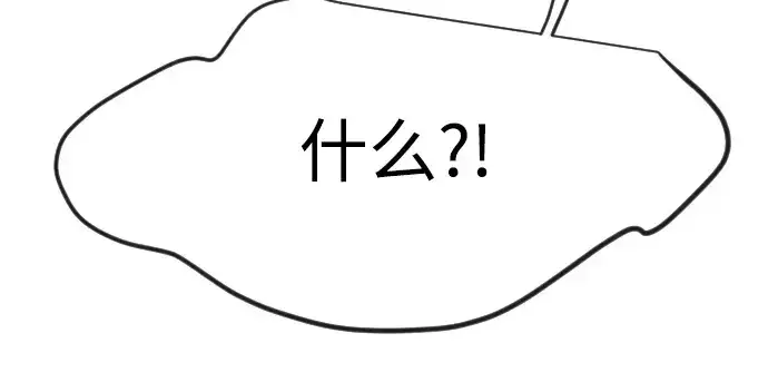 漫画《超人的时代》第二季 第119话第175张图