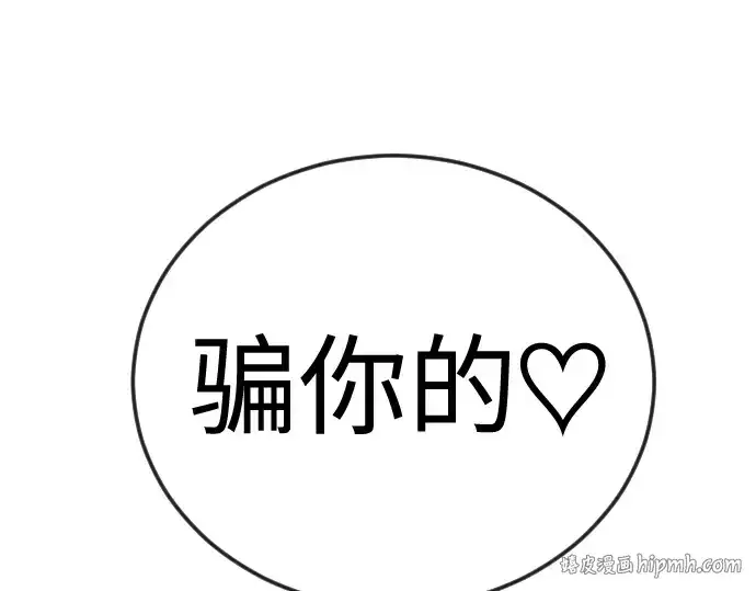漫画《超人的时代》第二季 第119话第176张图