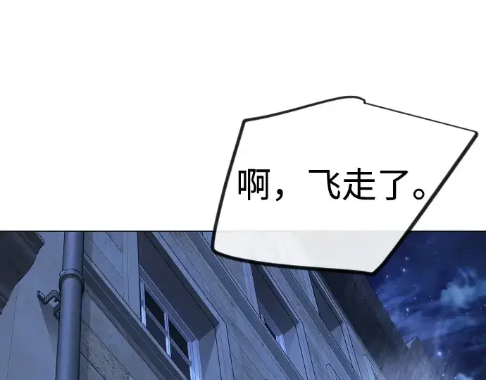 漫画《超人的时代》第二季 第119话第181张图