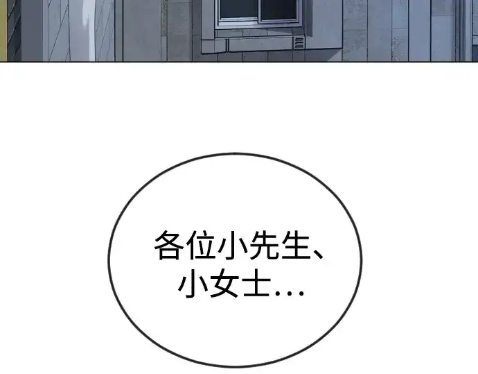 漫画《超人的时代》第二季 第119话第188张图