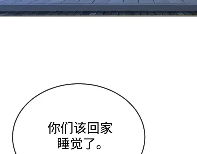 漫画《超人的时代》第二季 第119话第190张图