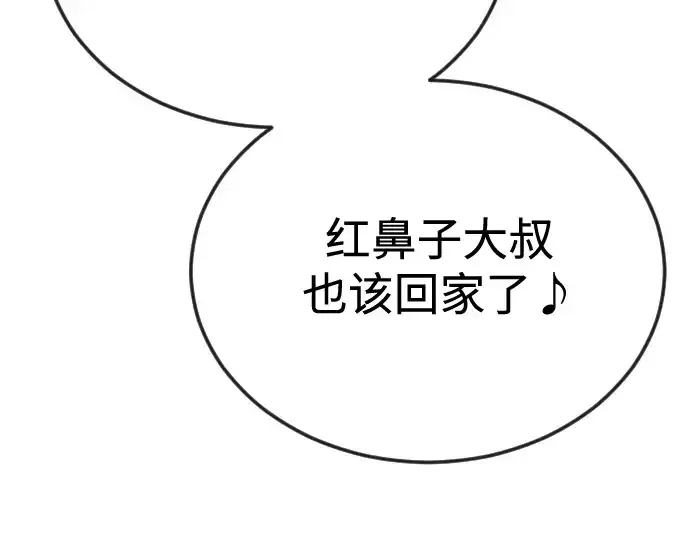 漫画《超人的时代》第二季 第119话第191张图