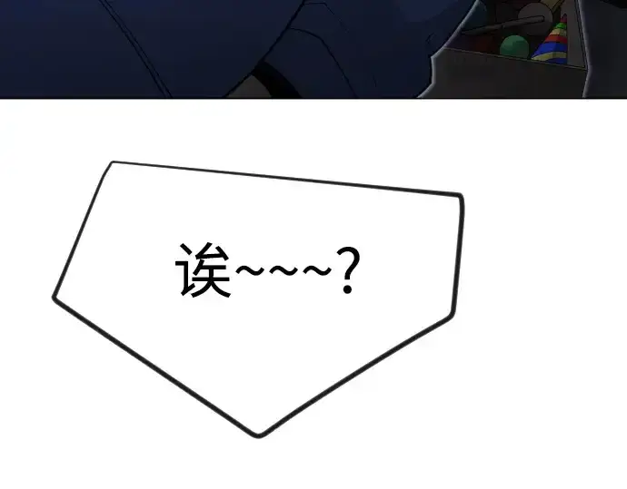 漫画《超人的时代》第二季 第119话第194张图