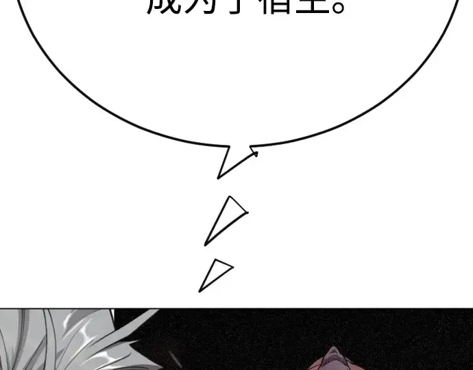 漫画《超人的时代》第二季 第119话第2张图