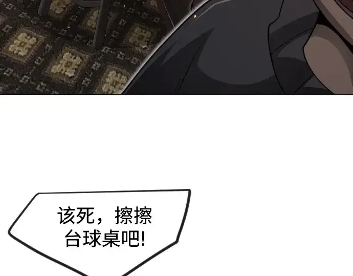 漫画《超人的时代》第二季 第119话第214张图
