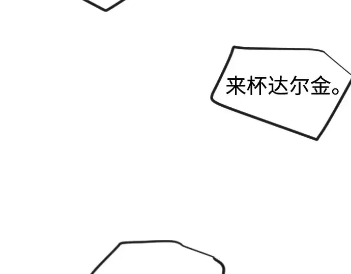 漫画《超人的时代》第二季 第119话第215张图