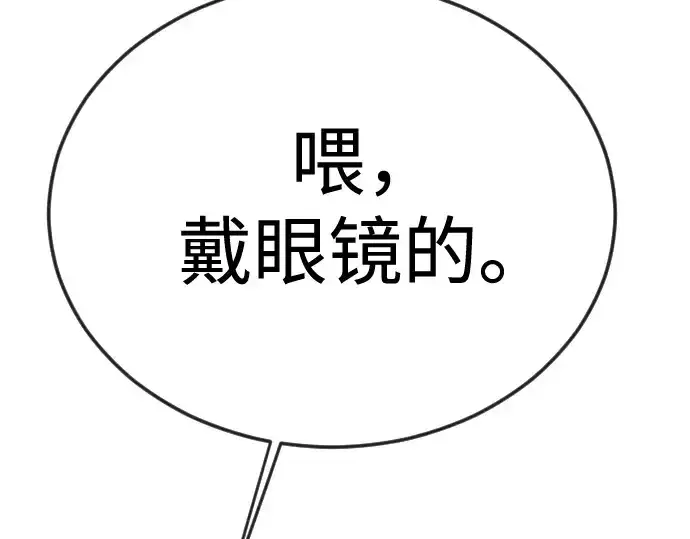漫画《超人的时代》第二季 第119话第219张图