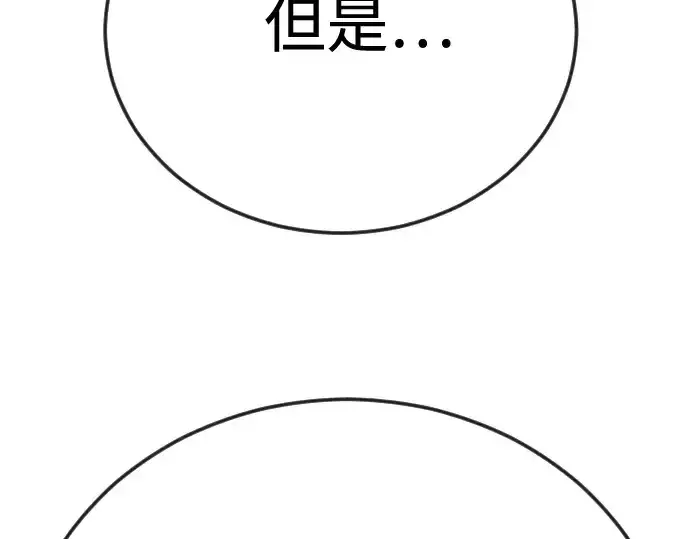 漫画《超人的时代》第二季 第119话第225张图