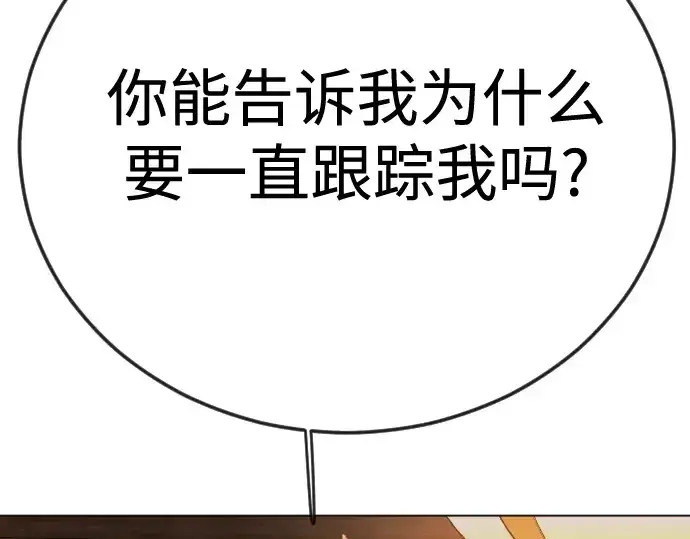 漫画《超人的时代》第二季 第119话第226张图