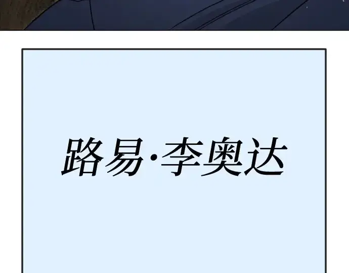 漫画《超人的时代》第二季 第119话第229张图