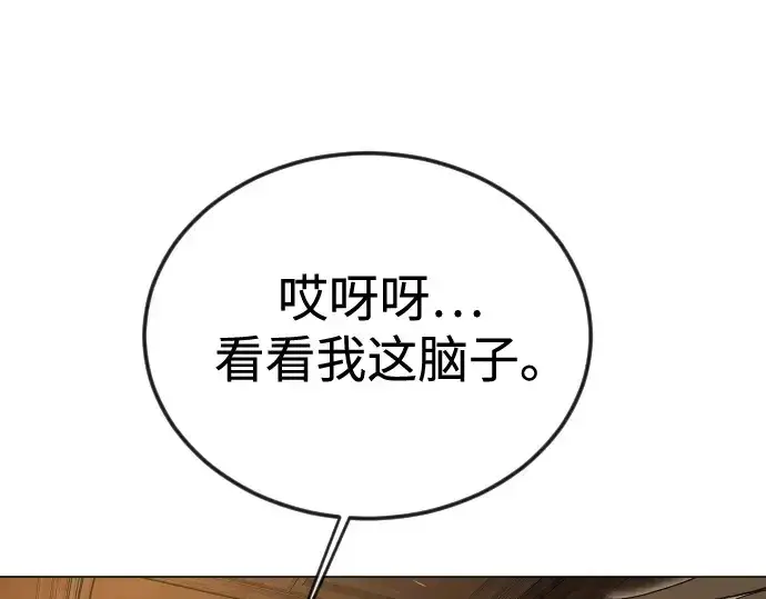 漫画《超人的时代》第二季 第119话第231张图