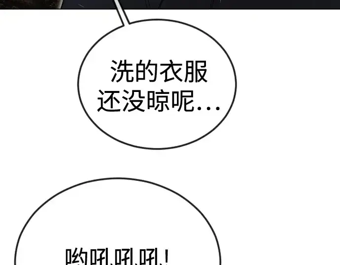 漫画《超人的时代》第二季 第119话第234张图