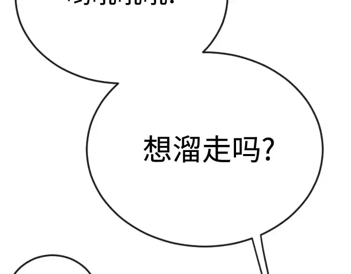 漫画《超人的时代》第二季 第119话第235张图